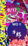 时尚嘻哈牛郎海报