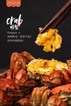 中秋大闸蟹