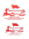 党建文化墙
