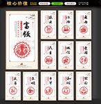 社会主义核心价值观