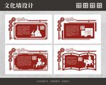 文化墙