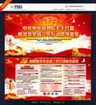 脱贫攻坚战三年行动