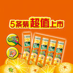 果珍冲剂包装