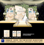 香槟色婚礼