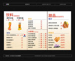 汉堡饮料