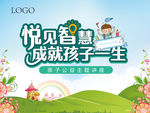 亲子公益讲座