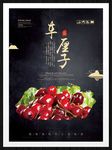 车厘子