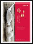 白糖