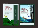 正版报纸设计