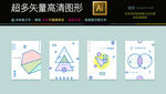 4款矢量创意 艺术海报高清图片