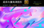 矢量电商购创意抽象海报高清图片