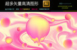 矢量电商购创意抽象海报高清图片