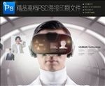 vr眼镜虚拟与现实VR未来科技