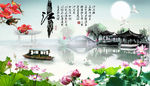 江南水乡