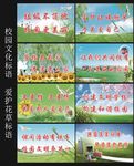 校园标语