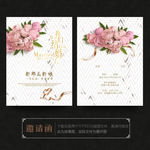 婚礼邀请函