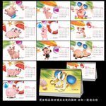 2019台历