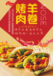 烧烤