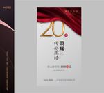 地产 豪宅 微信 劲销 倒计时