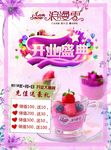 甜品店宣传单