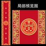 大红金色中式婚礼地毯设计