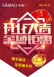 法标 开业吊旗  吊旗图片