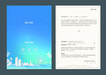 融创地产邀请函活动a4cmyk