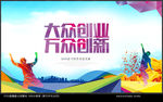创业