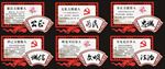 党建廉政公益造型雕刻