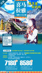新疆旅游