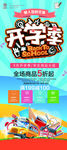 开学季学校招生宣传展架易拉宝