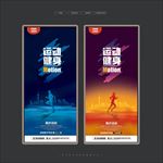 跑步