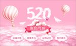 250七夕海报