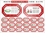 美丽乡村