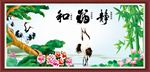 和福静