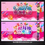 会员招募