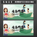 教师节海报