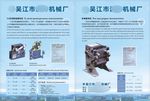 通林单页