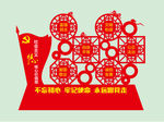 党建标识