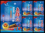 公安局
