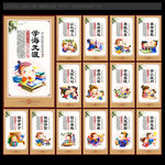 学校标语
