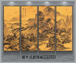 新中式仿古山水国画