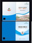 高档封面