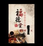 倒计时海报