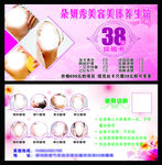 美容美体体验卡