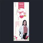 心理咨询易拉宝