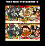 美食挂画