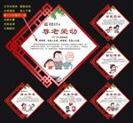 家风家训