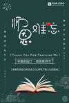 师恩难忘