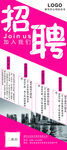 招聘展架广告公司